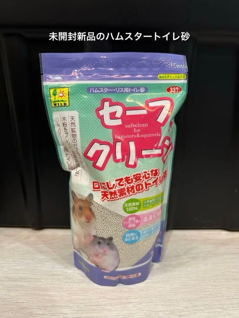 【総額2万円相当！ハムスター飼育セット】GEX グラスハーモニー・新品おやつ付き