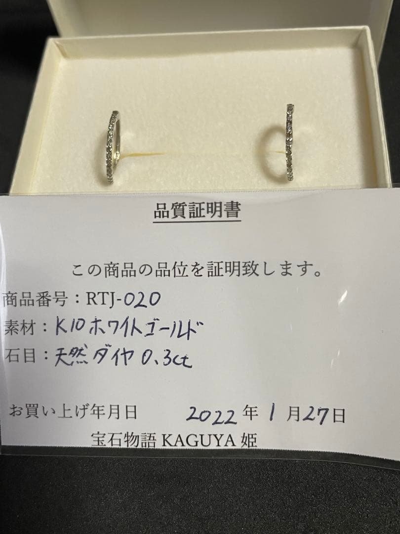 K10WG天然ダイヤ 0.3ctフープピアス
