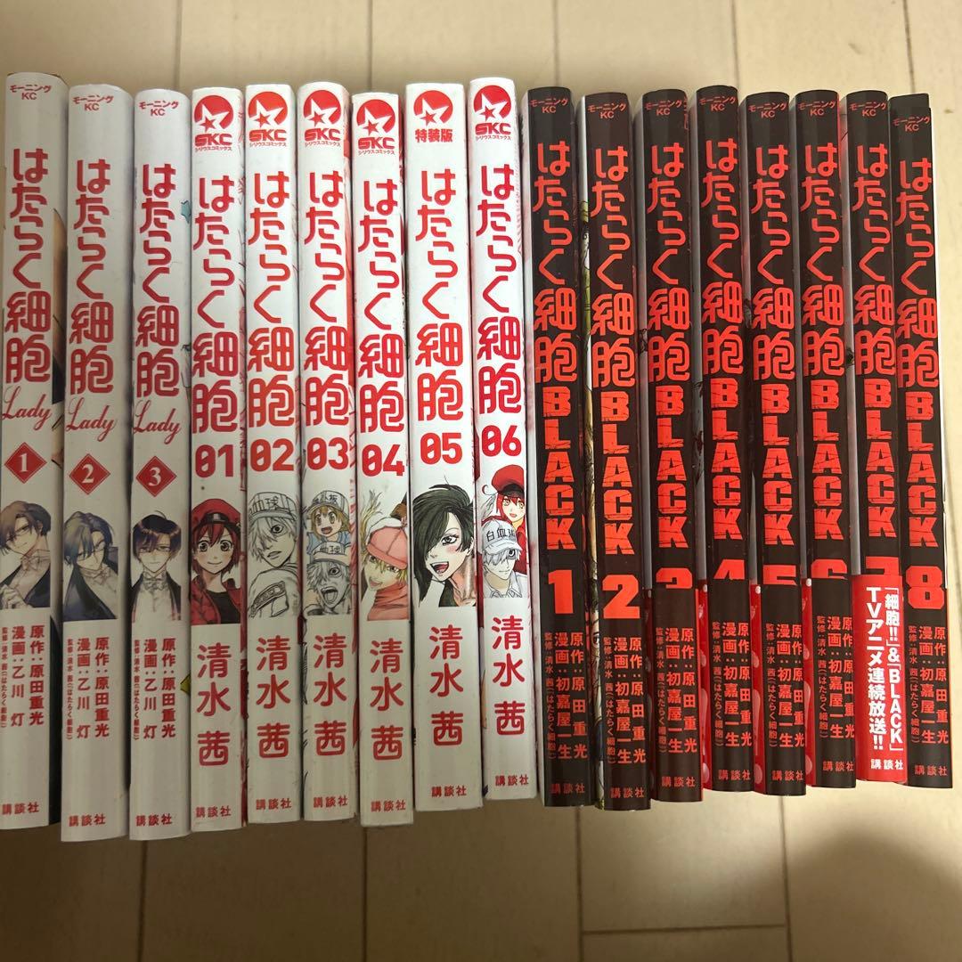 はたらく細胞 全巻セット + BLACK + Lady