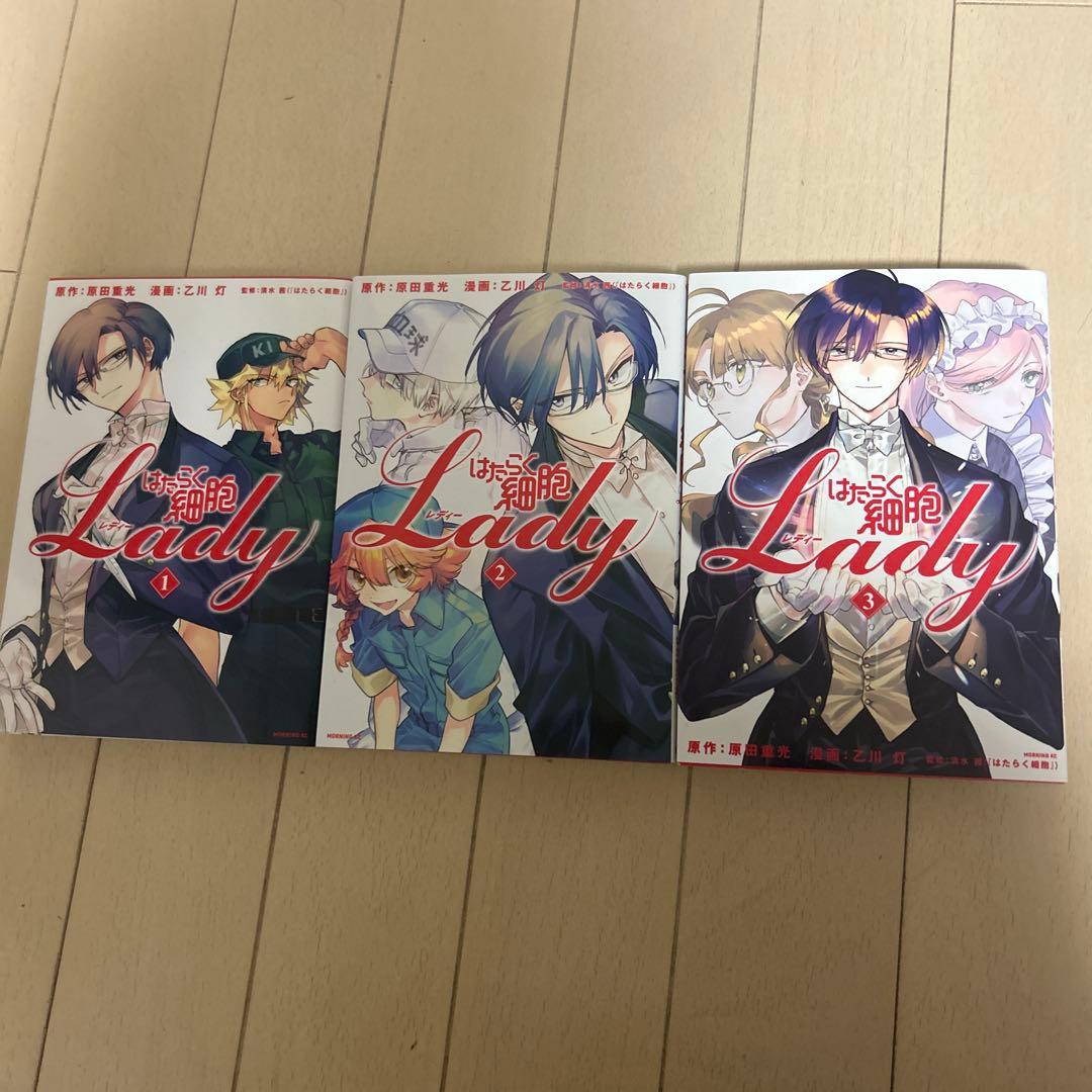 はたらく細胞 全巻セット + BLACK + Lady