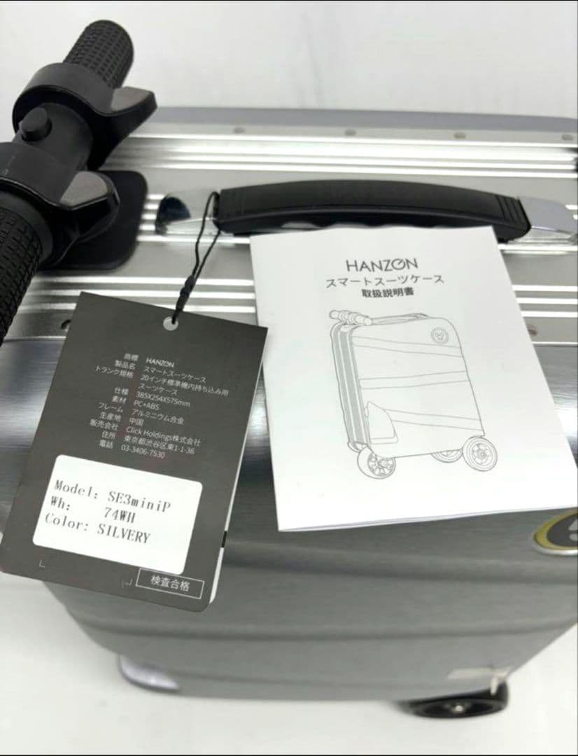 【44】HANZO シルバー　乗れる　電源 スーツケース キャリー