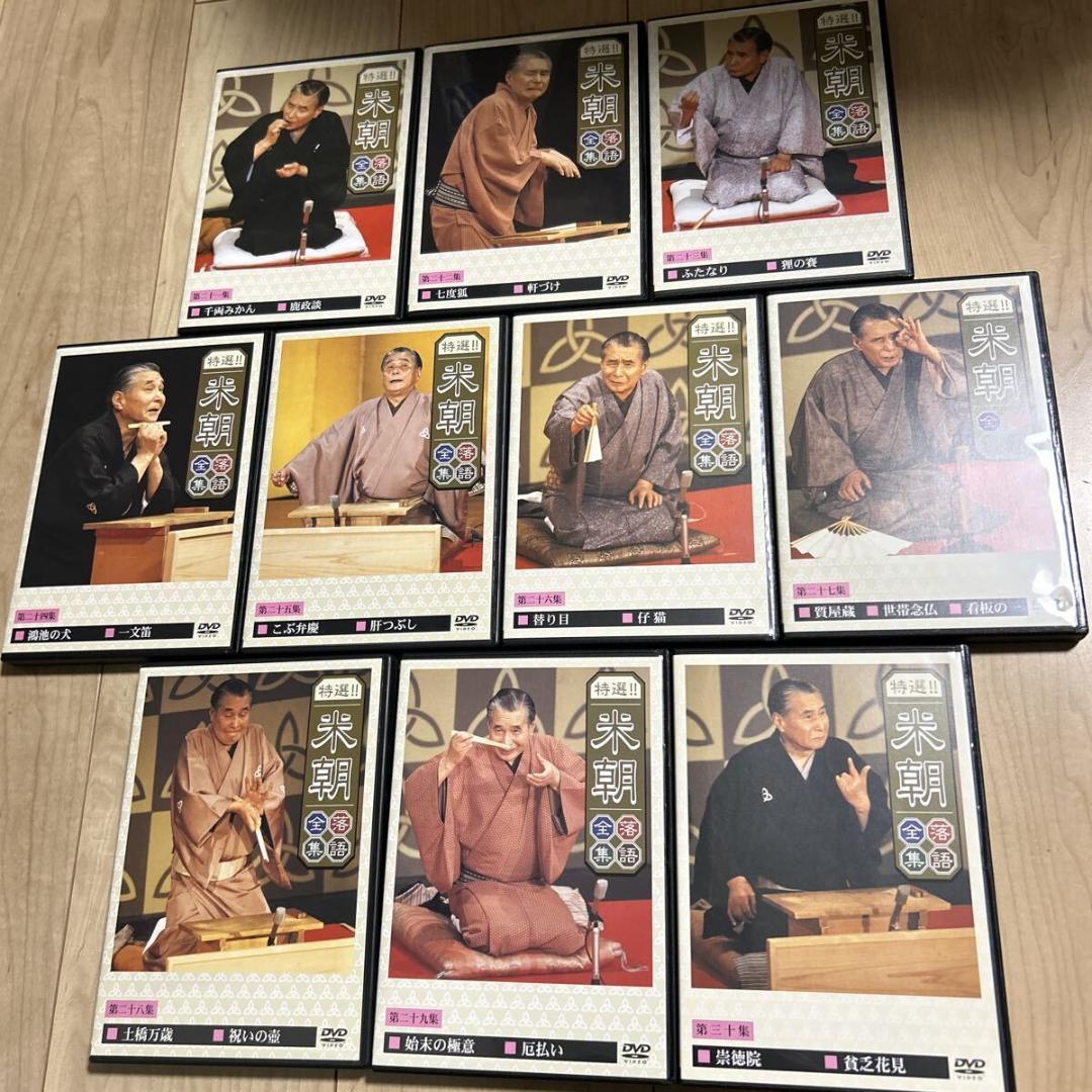 【盤面良好・リーフレット良好・廃盤・30巻セット】【特選!! 米朝 落語全集】