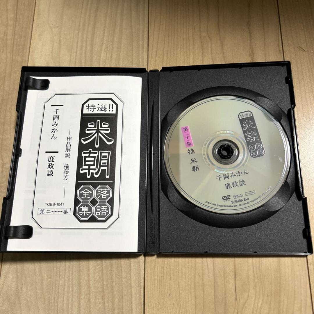 【盤面良好・リーフレット良好・廃盤・30巻セット】【特選!! 米朝 落語全集】