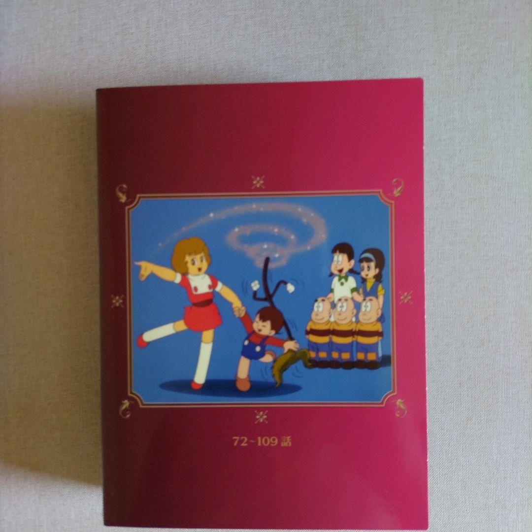 魔法使いサリー全109話