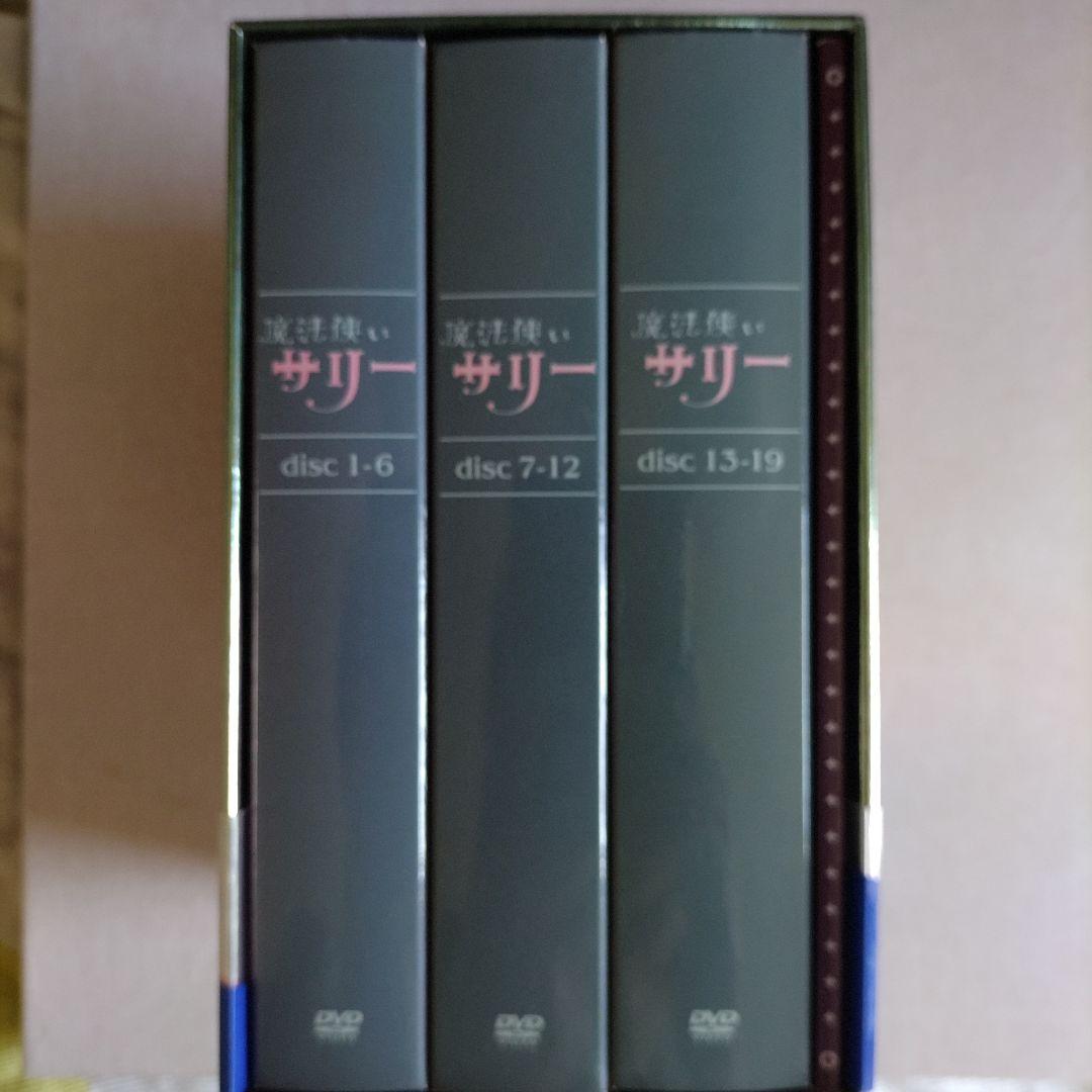 魔法使いサリー全109話