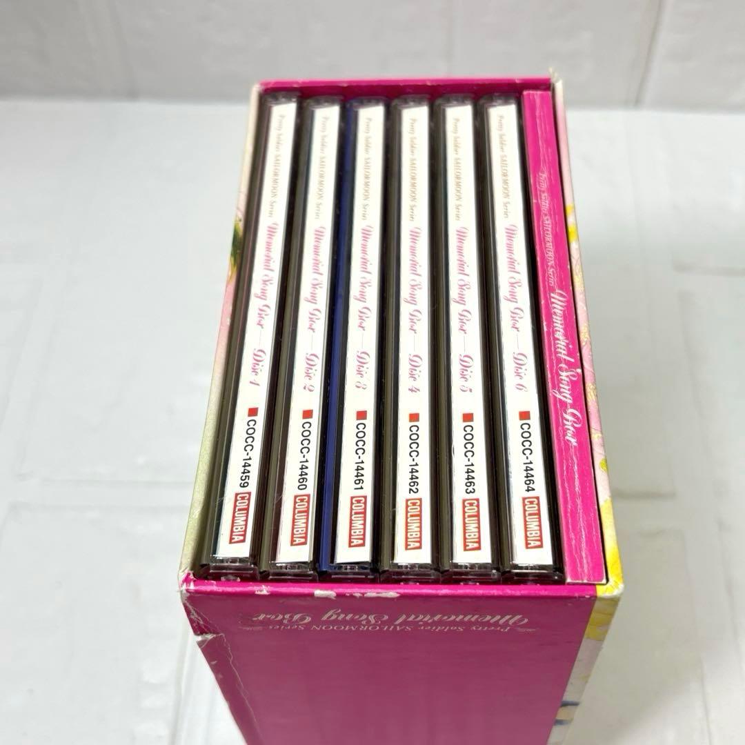CD BOX　美少女戦士セーラームーン メモリアルソングボックス