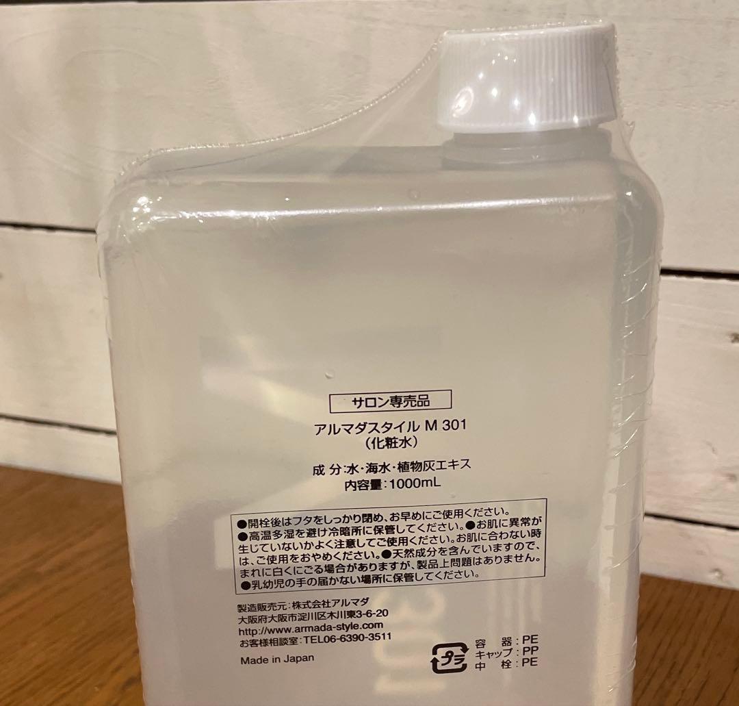 アルマダスタイル　M301 1000ml