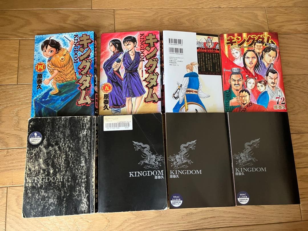 キングダム 1〜76巻　全巻セット　原泰久　※最新刊76巻あり
