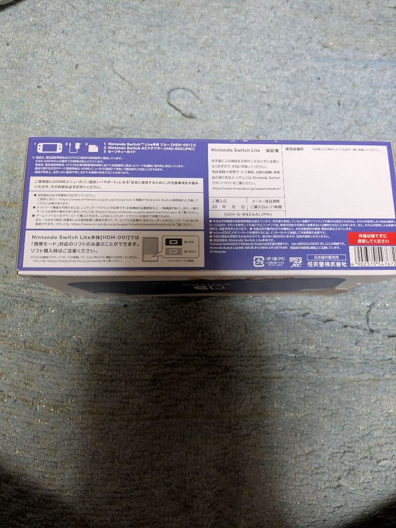 Nintendo Switch Lite ブルー　新品未使用