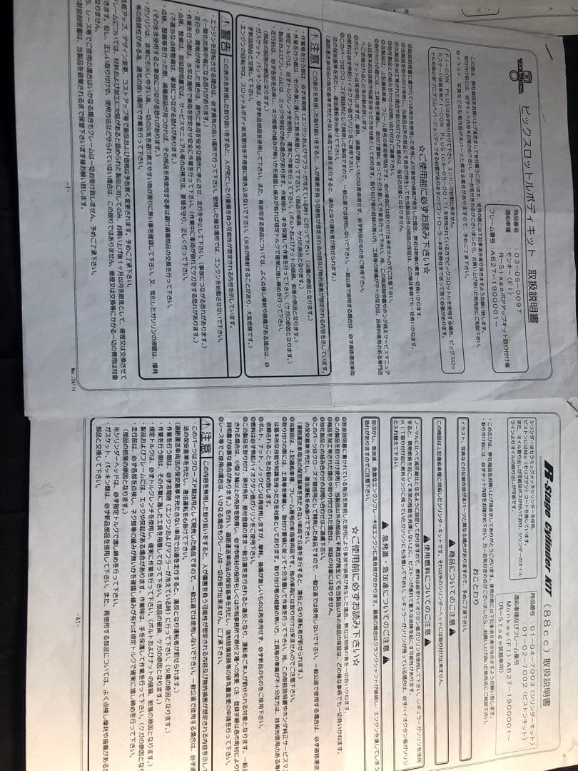 モンキー 88ccボアアップキット takegawa Rステージ