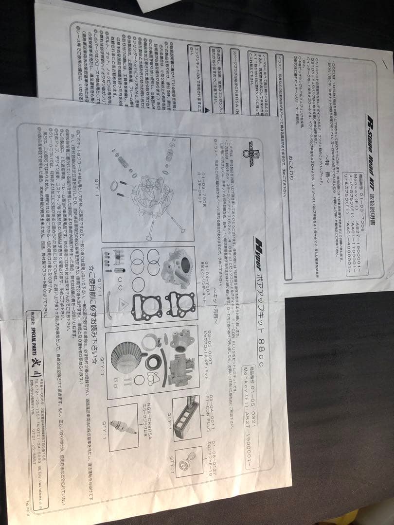 モンキー 88ccボアアップキット takegawa Rステージ