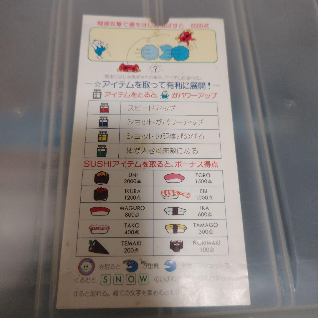 ジャンク❤スノーブラザーズ（アーケード基板）