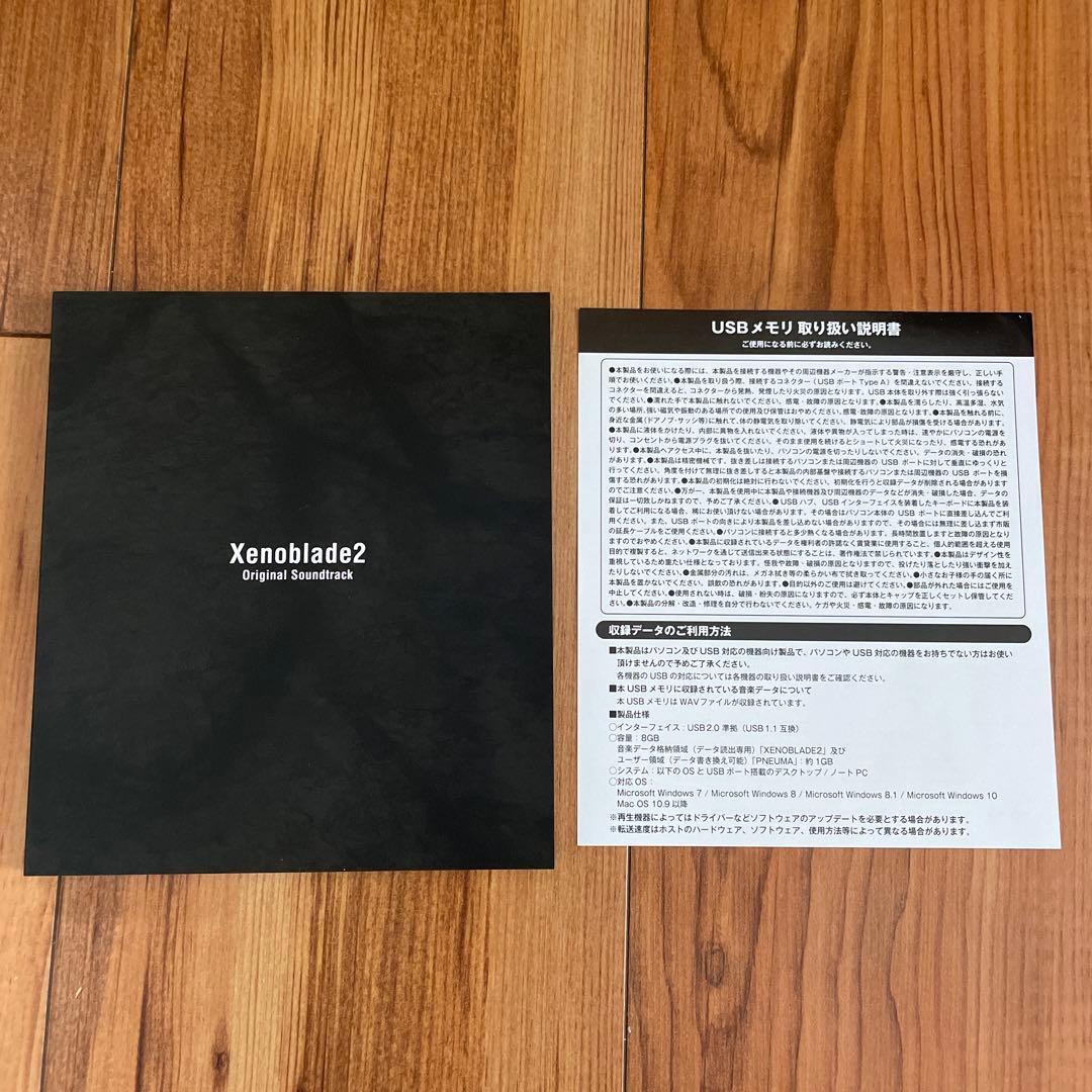 ゼノブレイド2 オリジナル・サウンドトラック　豪華USB付き　完全生産限定盤