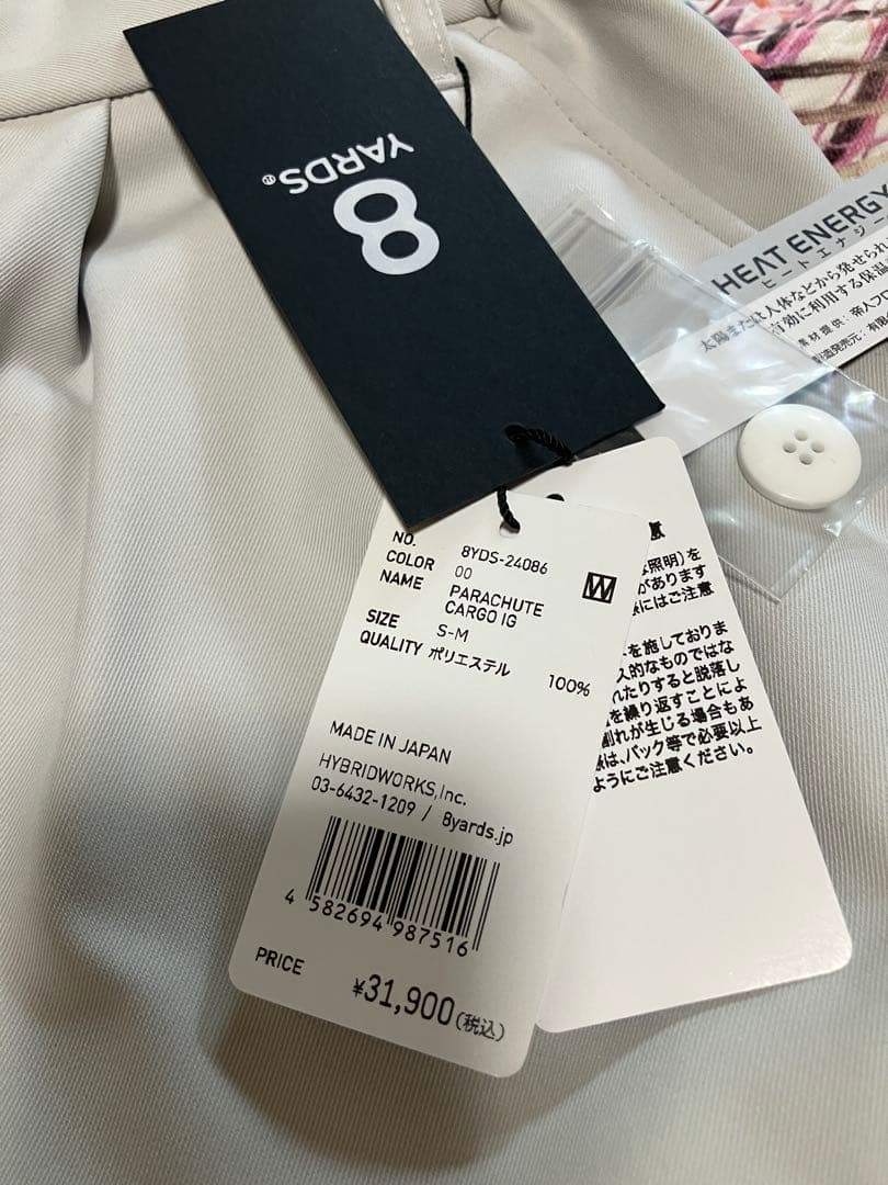 【未使用】8YARDS パラシュートカーゴパンツ ホワイトスモーク秋冬仕様