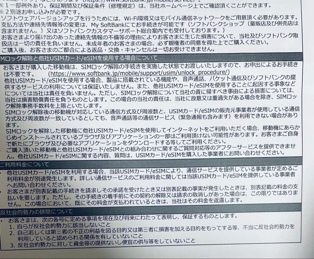 iPhoneアクセサリー iPhone SE3