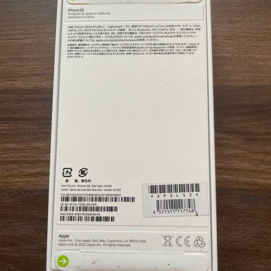 iPhoneアクセサリー iPhone SE3