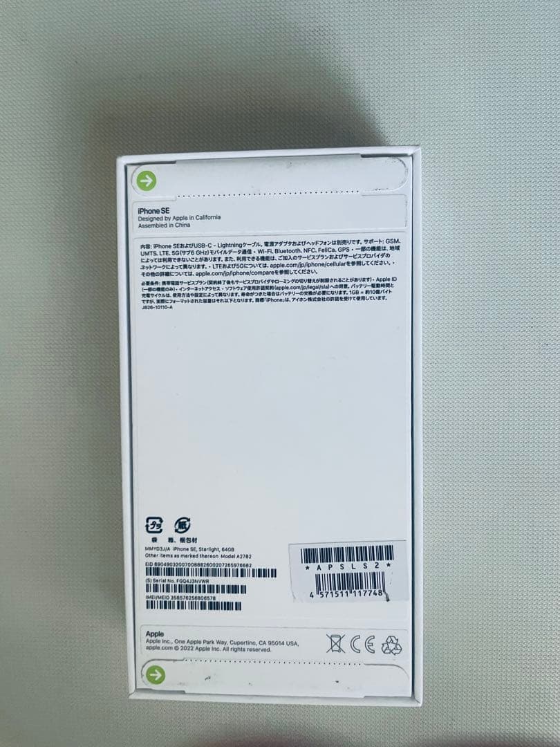 iPhoneアクセサリー iPhone SE3