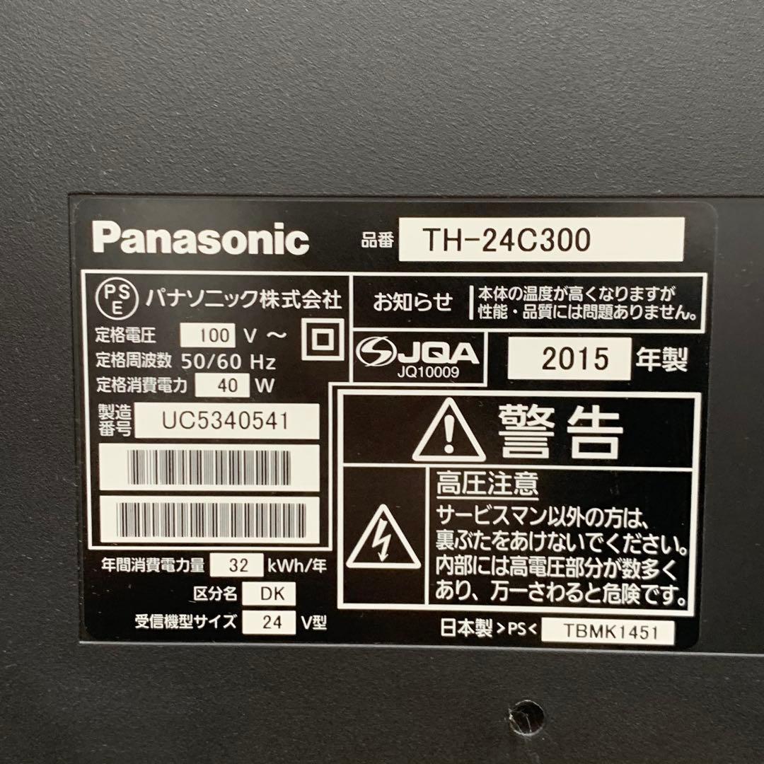 パナソニック 24V型 液晶テレビ ビエラ 純正リモコン付　26ソ231