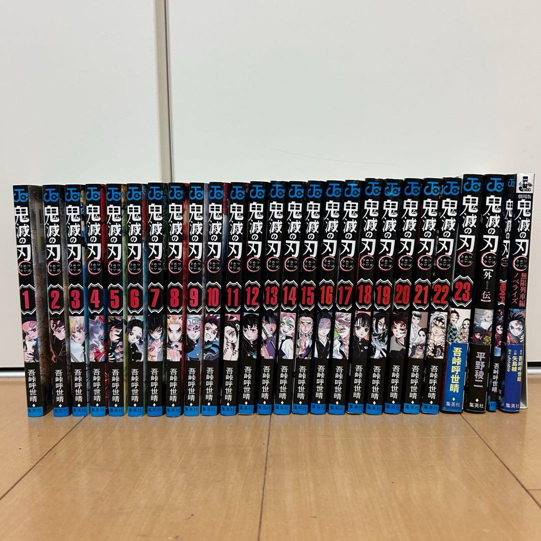 鬼滅の刃 漫画全巻 外伝 無限列車ノベライズ 零 セット