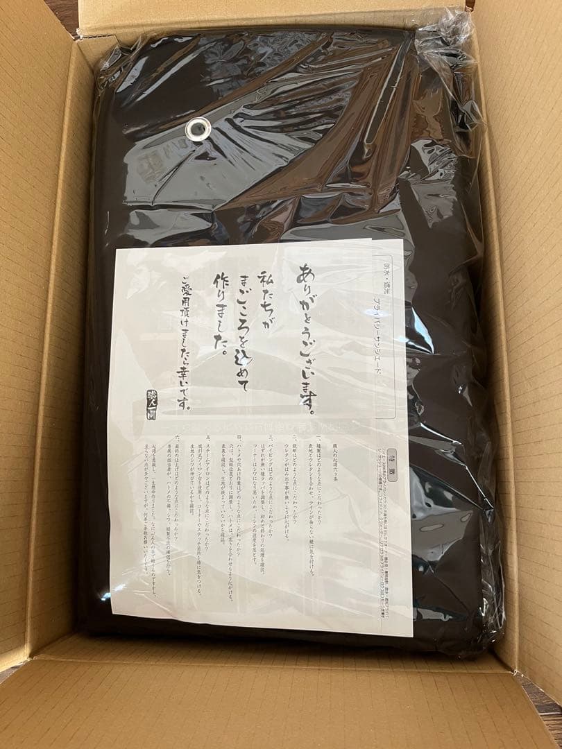 トヨタ ハイエース専用　サンシェード