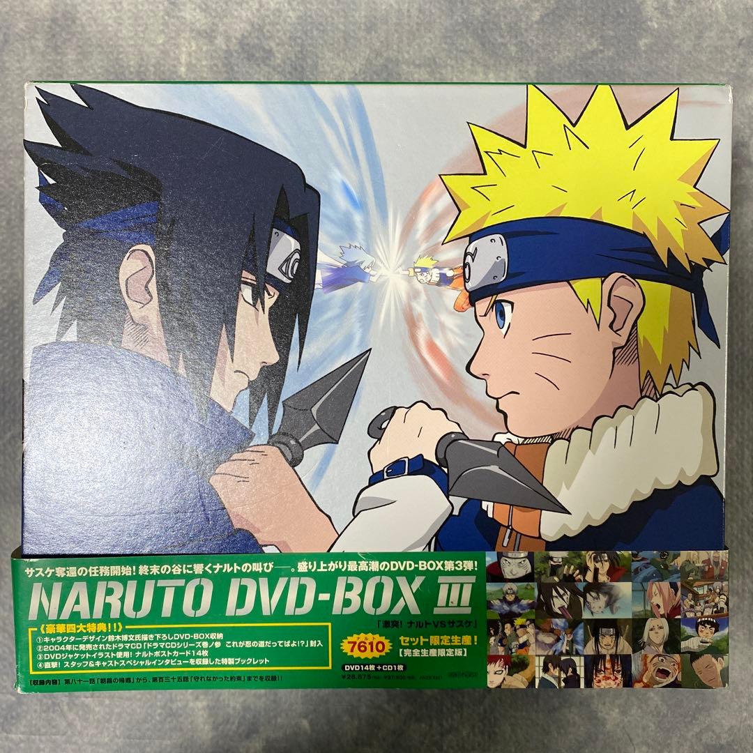 NARUTO ナルト DVD BOX Ⅰ〜Ⅲ 完全生産限定版 セット