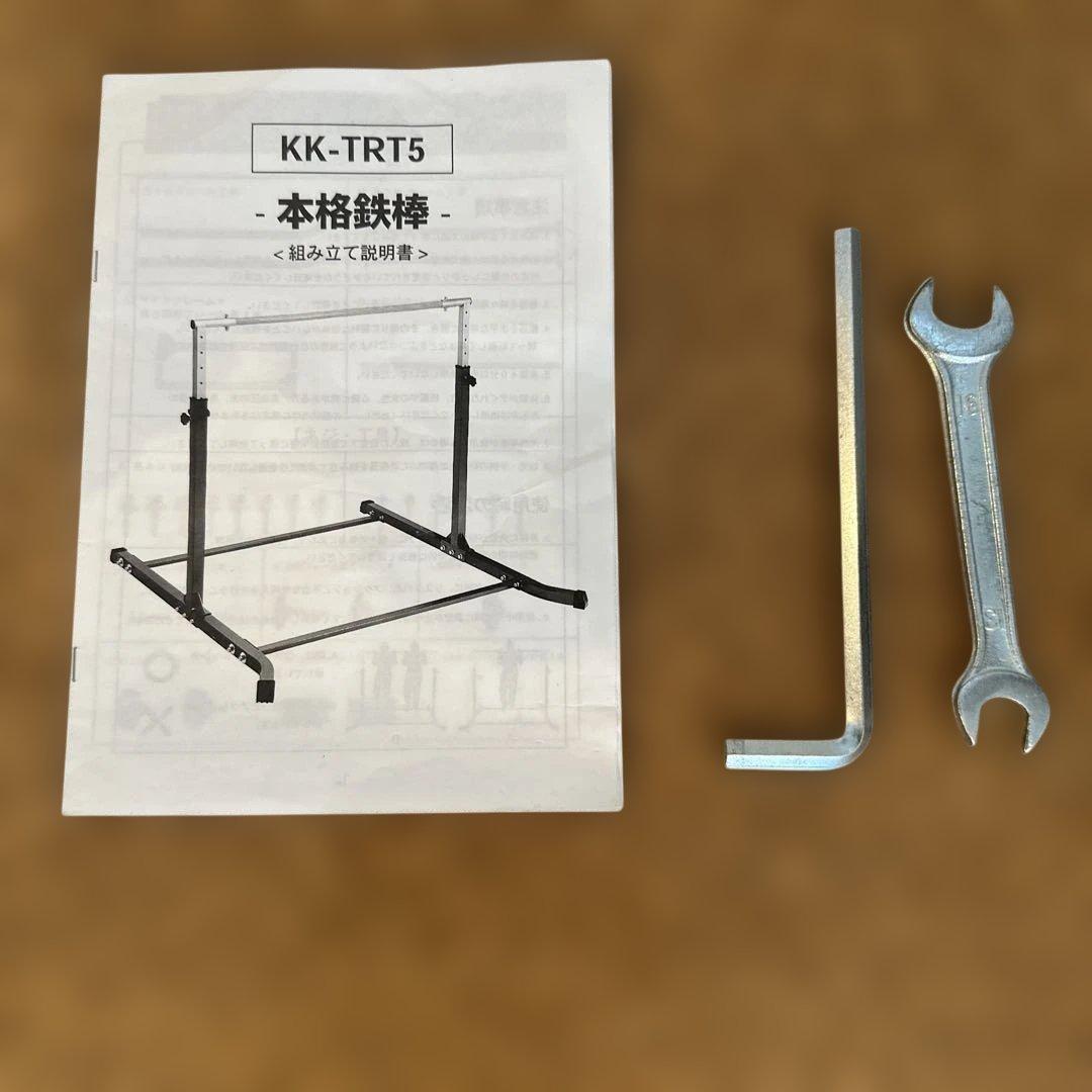 地球問屋　KK-TRT5　本格鉄棒