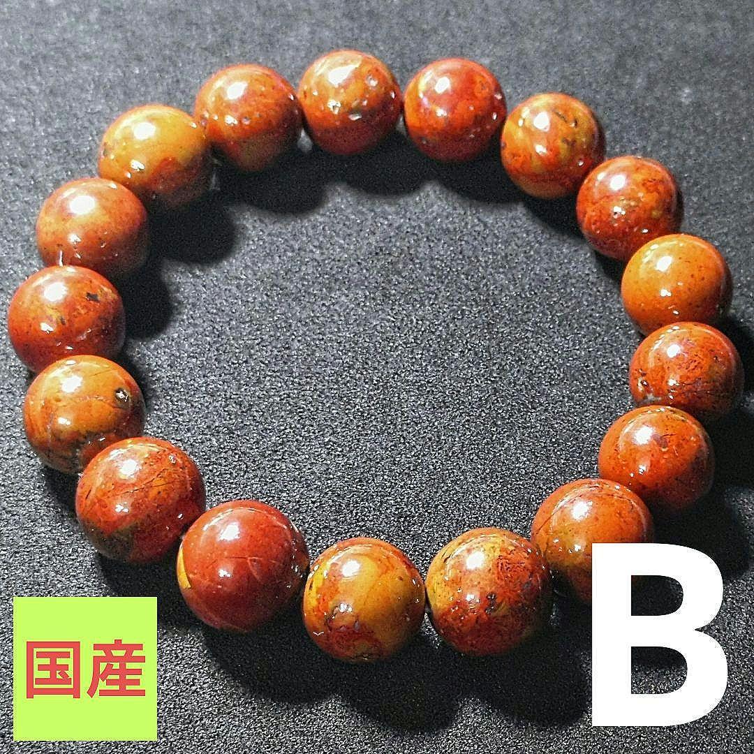 ★(ポメラブ！)佐渡赤玉石 12ミリ珠 ブレスレットB(SA 佐渡島産)