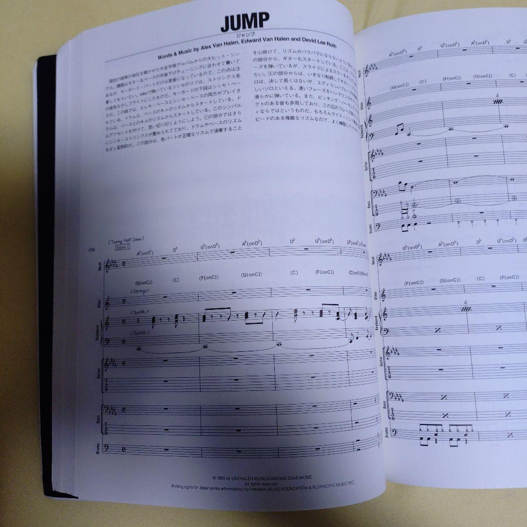 バンドスコア ヴェリー・ベスト・オブ・ヴァン・ヘイレン