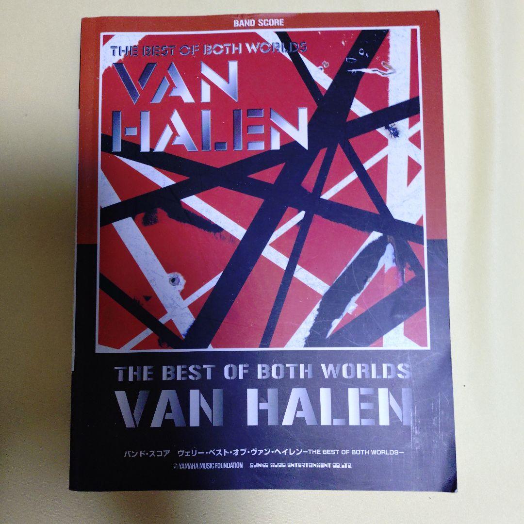 バンドスコア ヴェリー・ベスト・オブ・ヴァン・ヘイレン