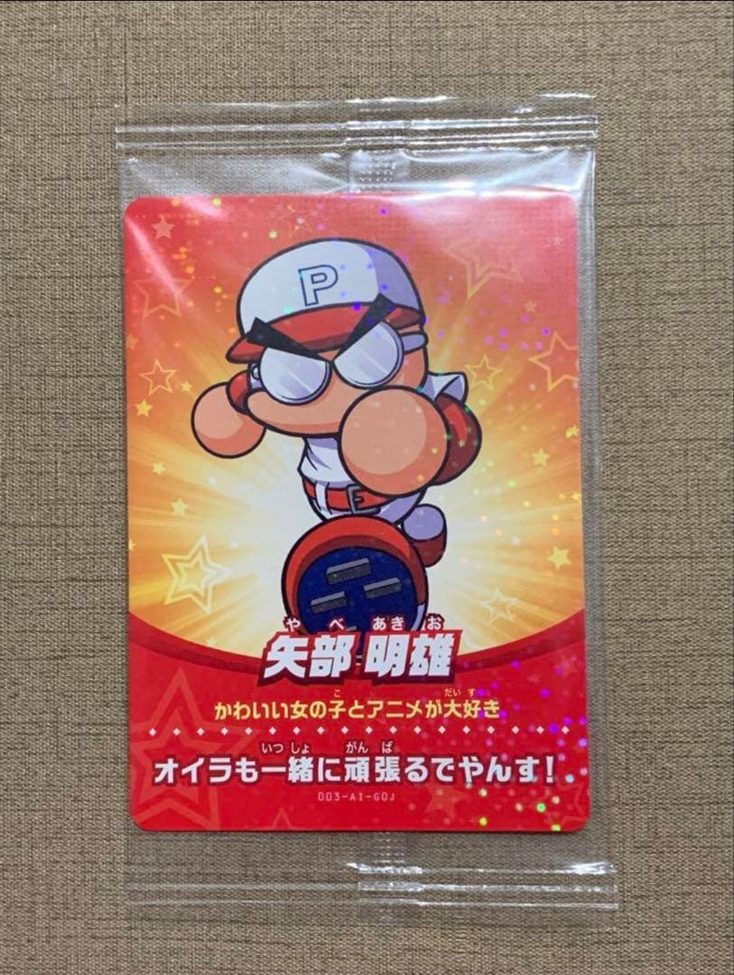 【新品未開封品】Switch　実況パワフル amiibカード 特典5枚セット