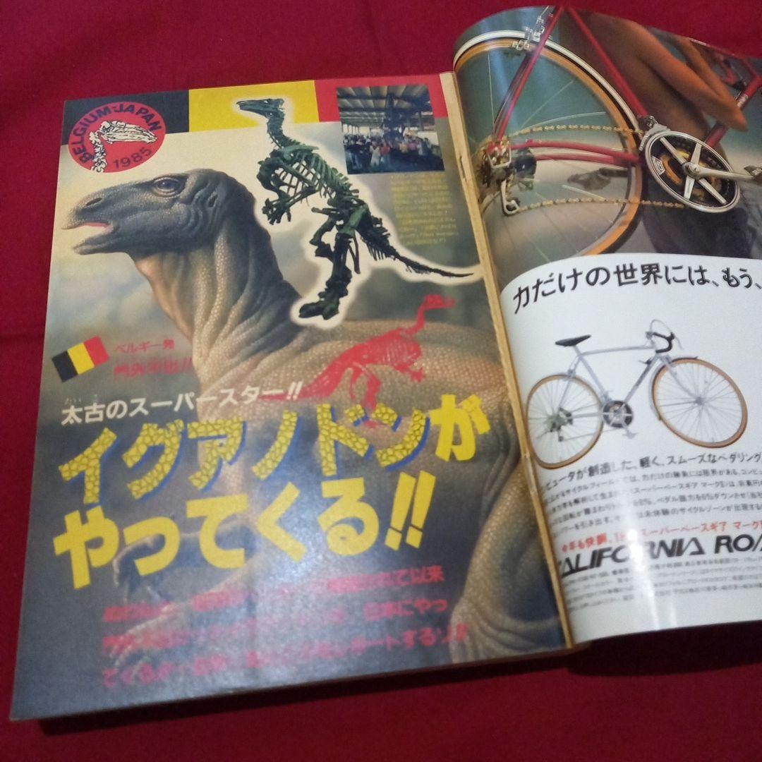 【当時物美品】週刊 少年 ジャンプ 1985年27号 漫画 アニメ