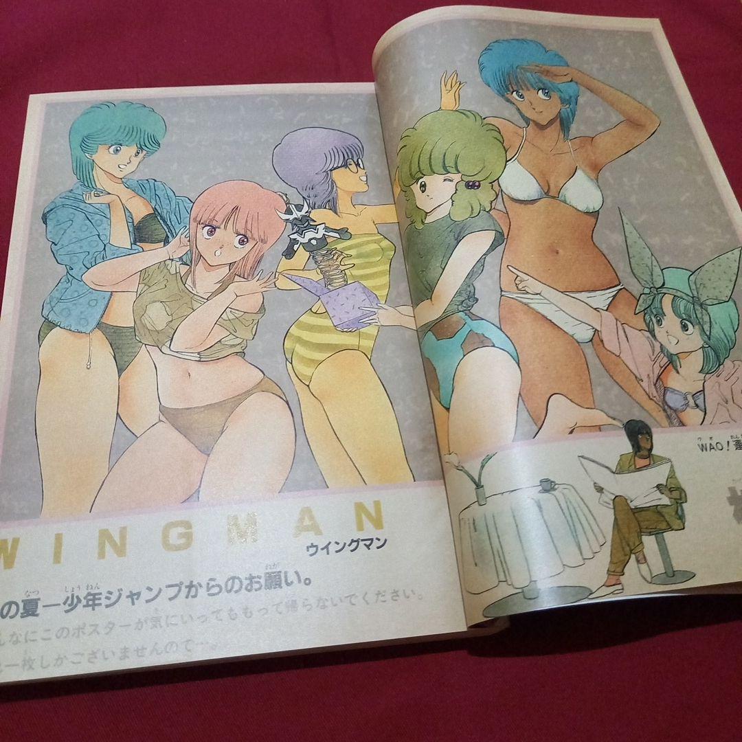 【当時物美品】週刊 少年 ジャンプ 1985年27号 漫画 アニメ