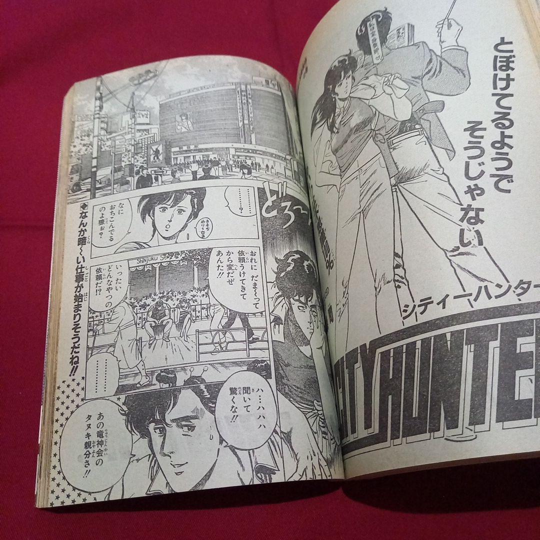 【当時物美品】週刊 少年 ジャンプ 1985年27号 漫画 アニメ