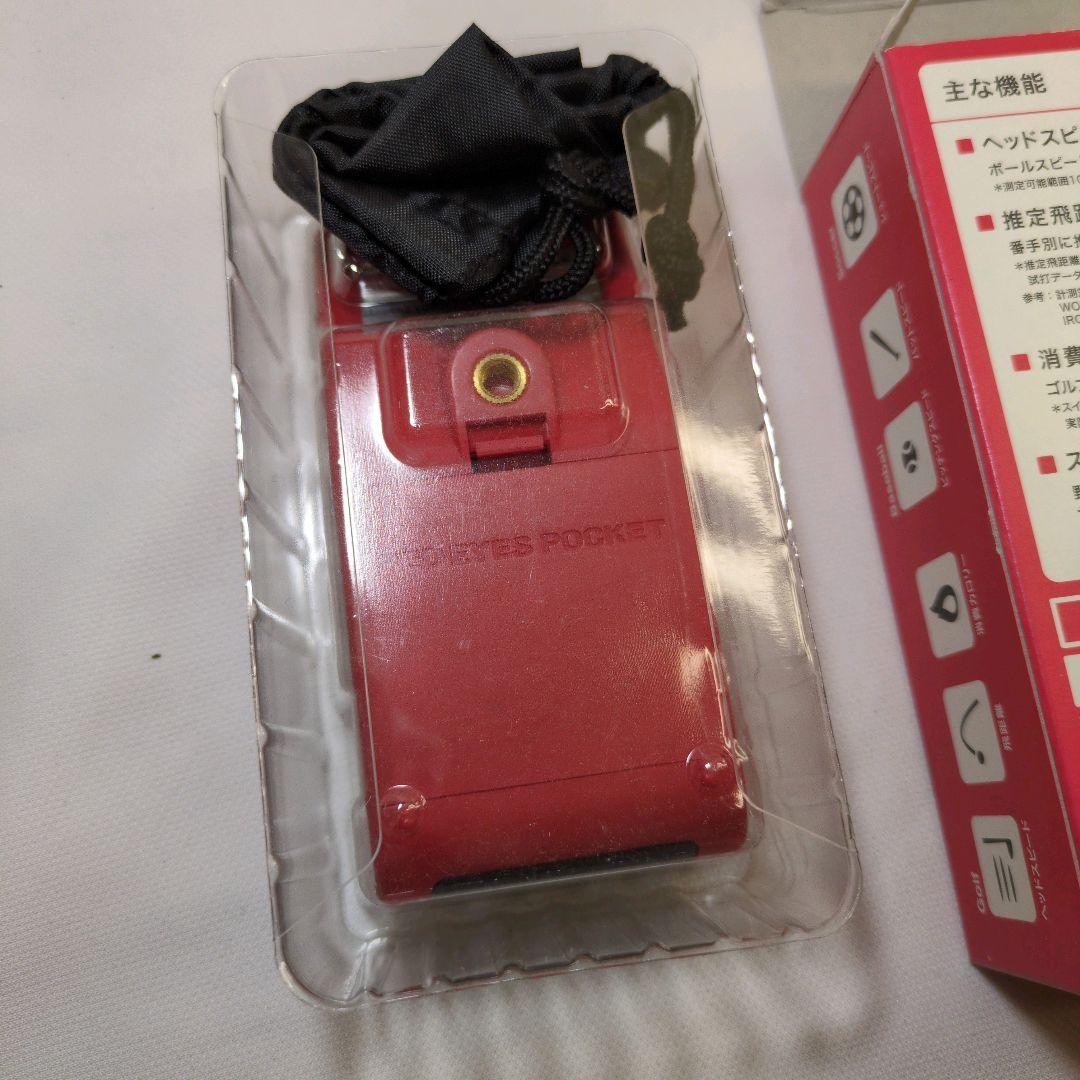 プロギア　スピードガン　PRGR RED EYES POCKET HS-110