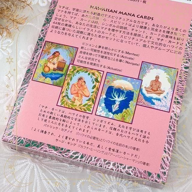 【在庫限り】新品未使用✨正規品✨マナカード ハワイの英知の力 日本語版 入手困難