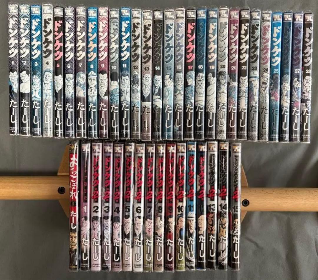 ドンケツ 全巻+おちこぼれ+ドンケツ第2章 既刊全巻 合計44冊セット