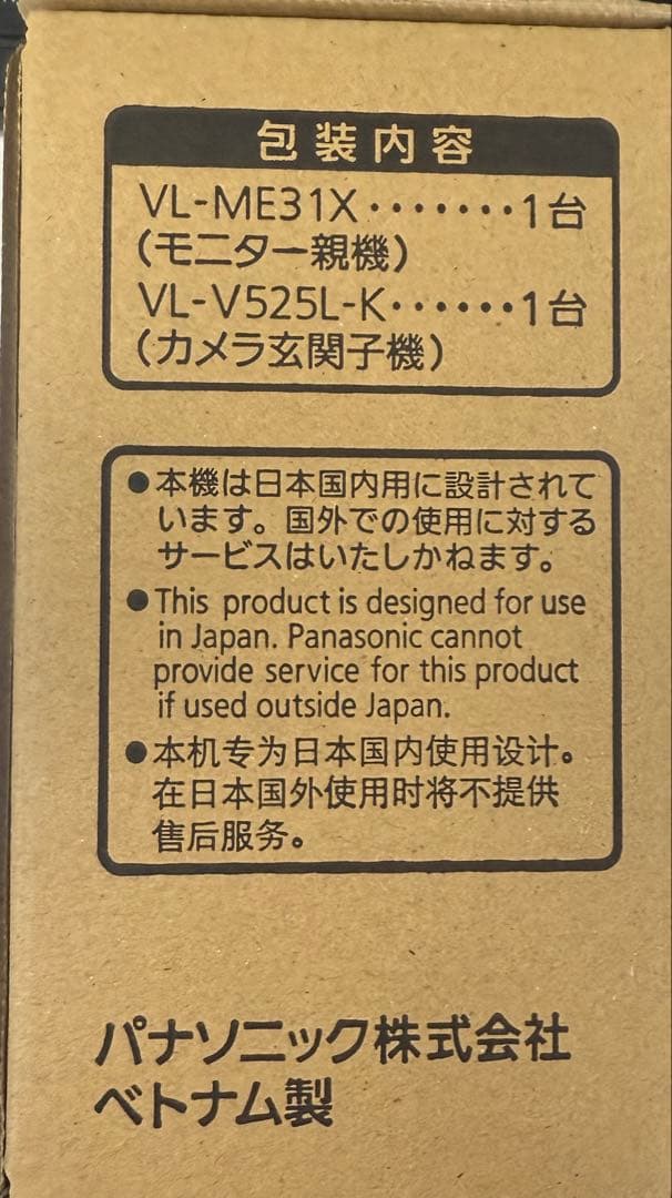 その他 Panasonic VL-SE31XL