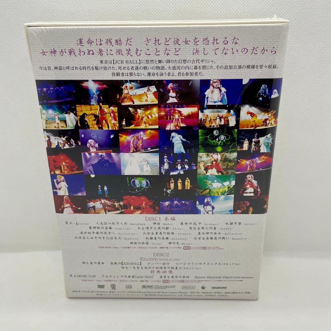 Sound Horizon Story Concert Moira 初回限定版