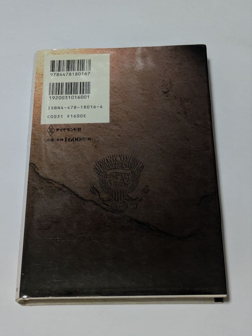 アイアンマウンテン報告 平和の実現可能性とその望ましさに関する調査