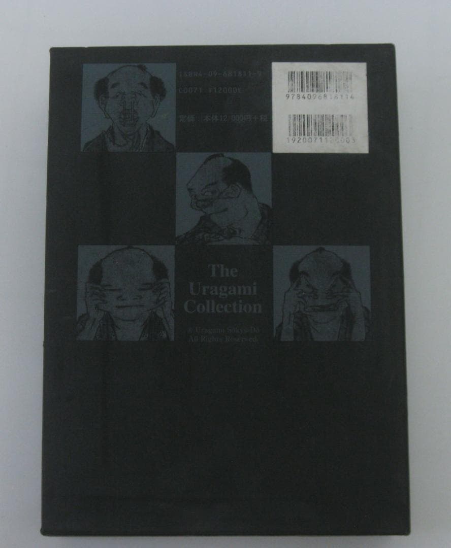 葛飾北斎 <初摺> 北斎漫画(全)