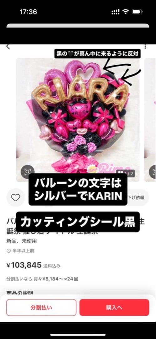 【♡様①】3/2 東京 ご自宅着 バルーンブーケ 卒業式 ブーケ束 卒園