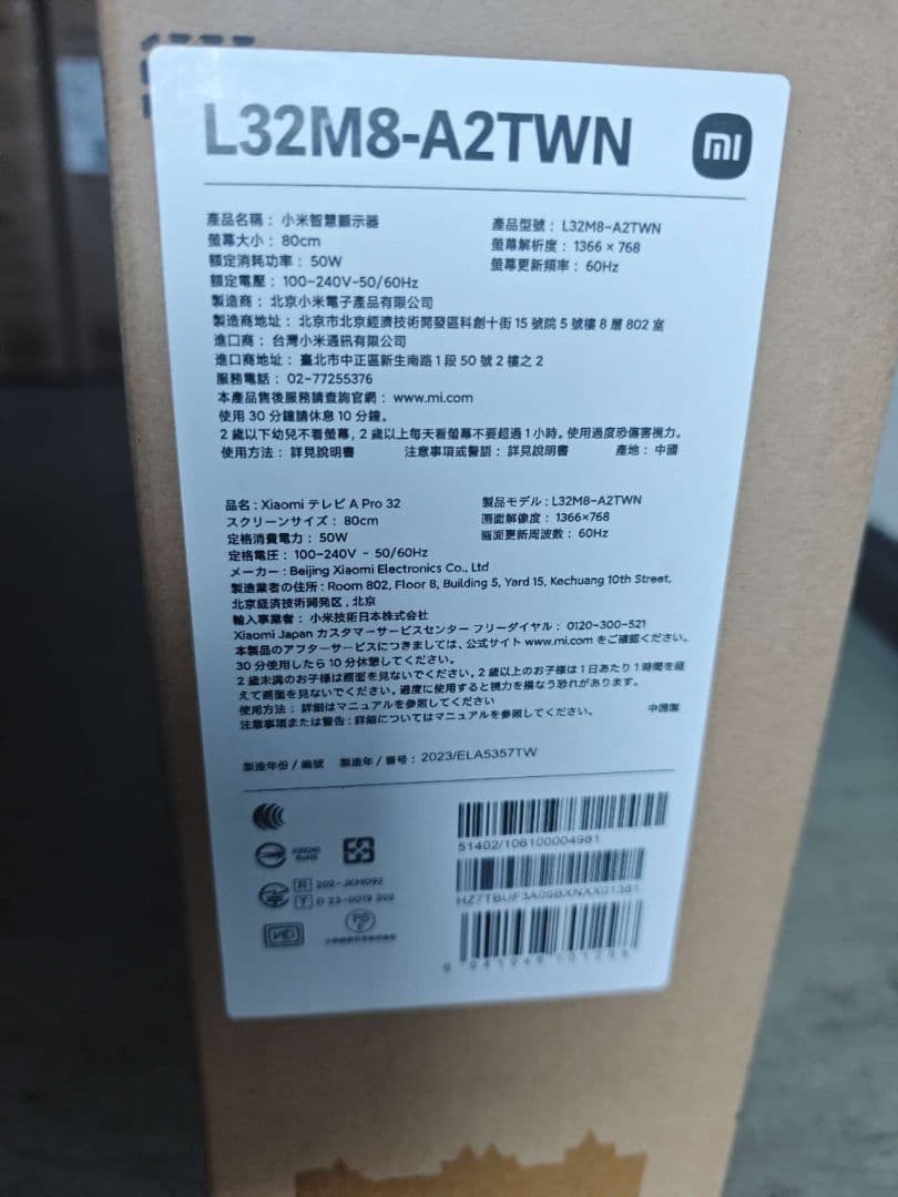 ち*わ様 テ26）未使用Xiaomi A Pro32インチ テレビ L32M8-