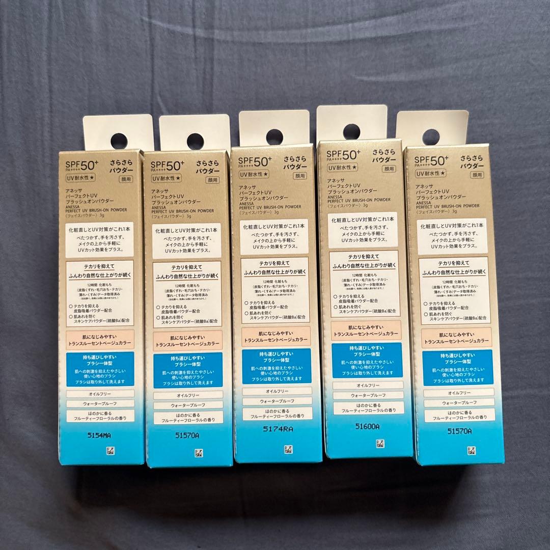 アネッサ パーフェクトUV ブラッシュオンパウダー　本体 新品未開封品