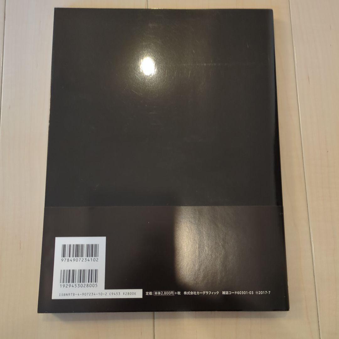 クルマはかくして作られる 5 レクサスLSに見る高級車の設計と生産　初版・帯付