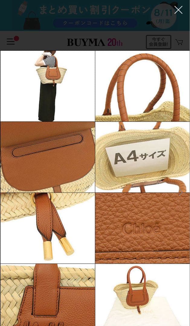 Chloé かごバッグ A4サイズ対応