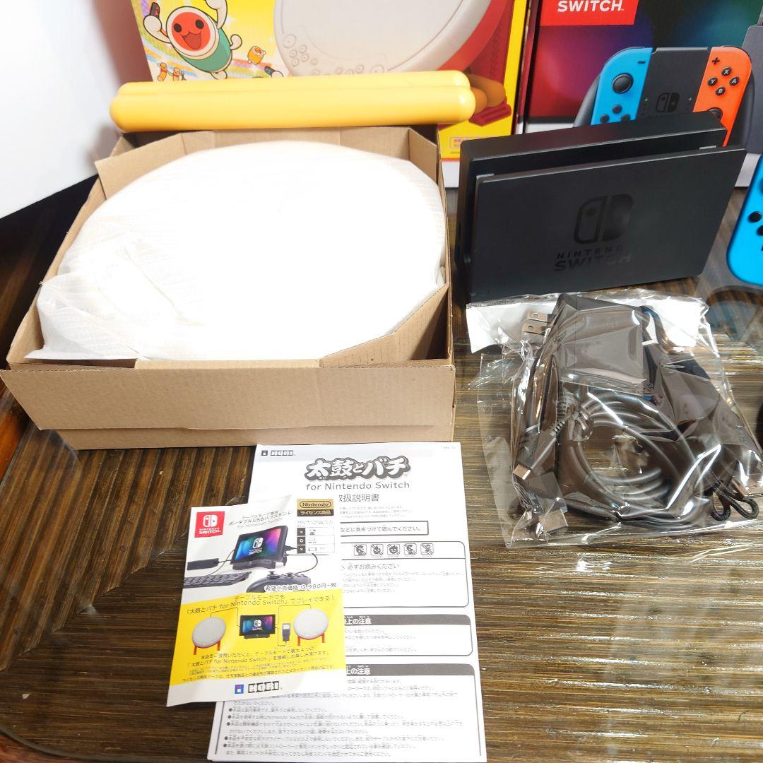 ニンテンドースイッチ Switch 本体 太鼓の達人太鼓　 激安