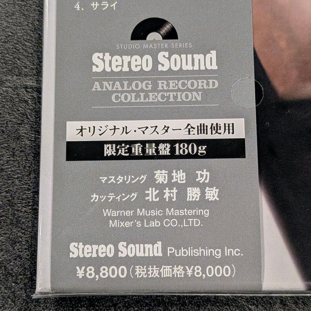 LP 谷村新司 III ステレオサウンド高音質アナログ・レコード・コレクション