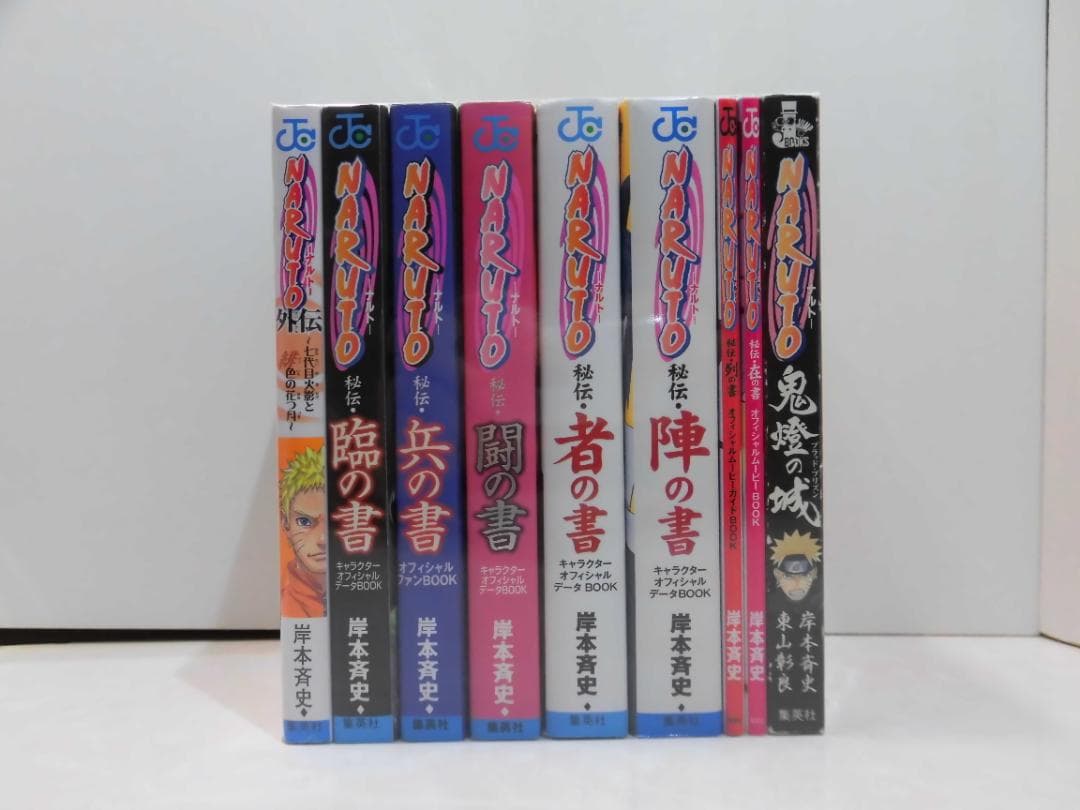 NARUTO 全８１巻セット