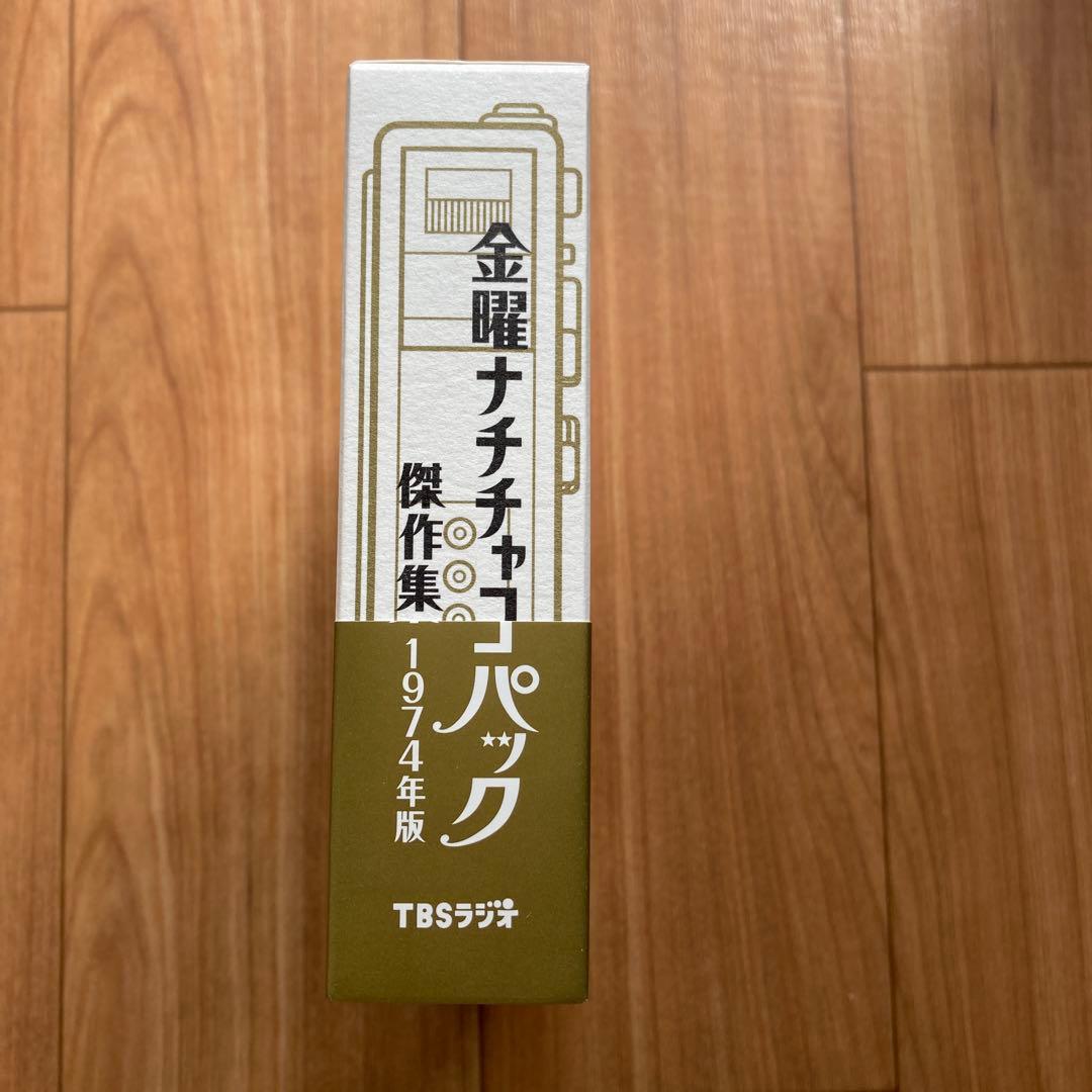 「パック・イン・ミュージック」金曜ナチチャコパック傑作集1974年版