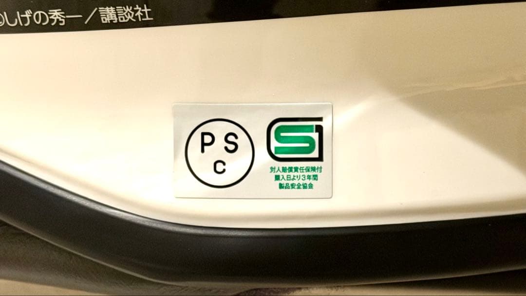 【極美品】SHOEI Z-8 バリバリ伝説 Lサイズ　ミラーシールド、インカム